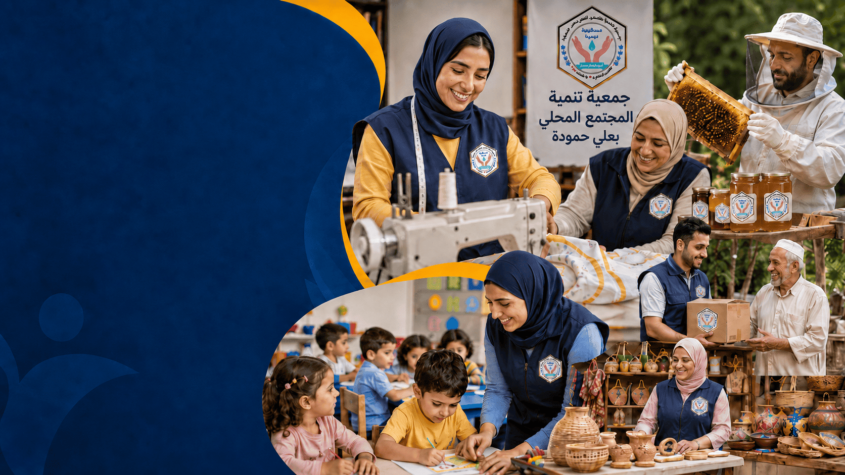 جمعية تنمية المجتمع المحلي بعلي حمودة